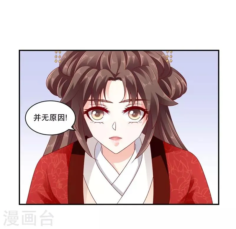第65话1 以死明志 第5页