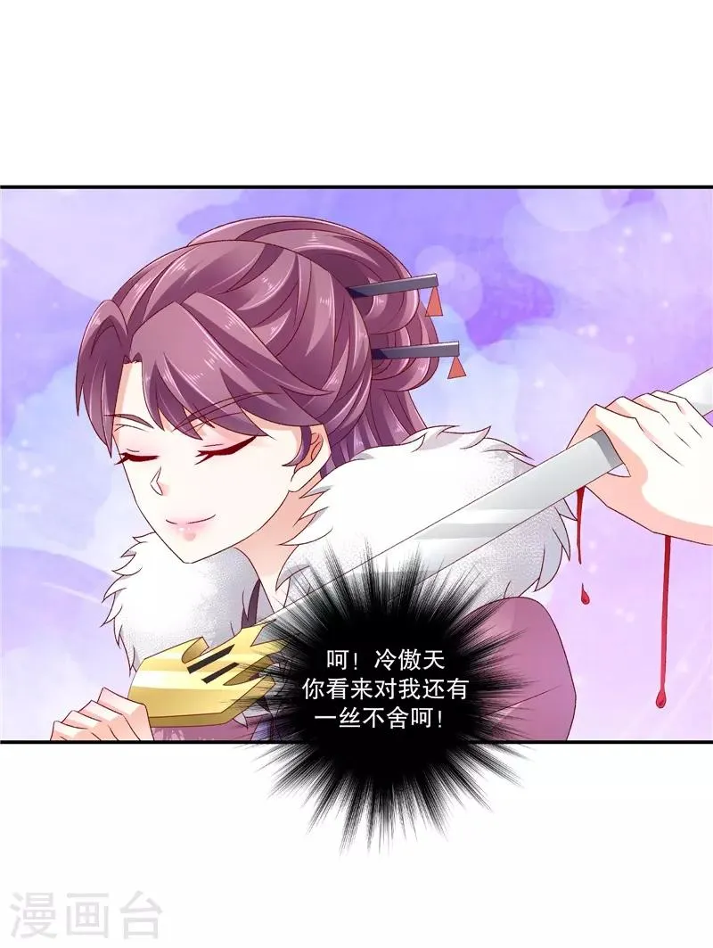 第65话1 以死明志 第12页