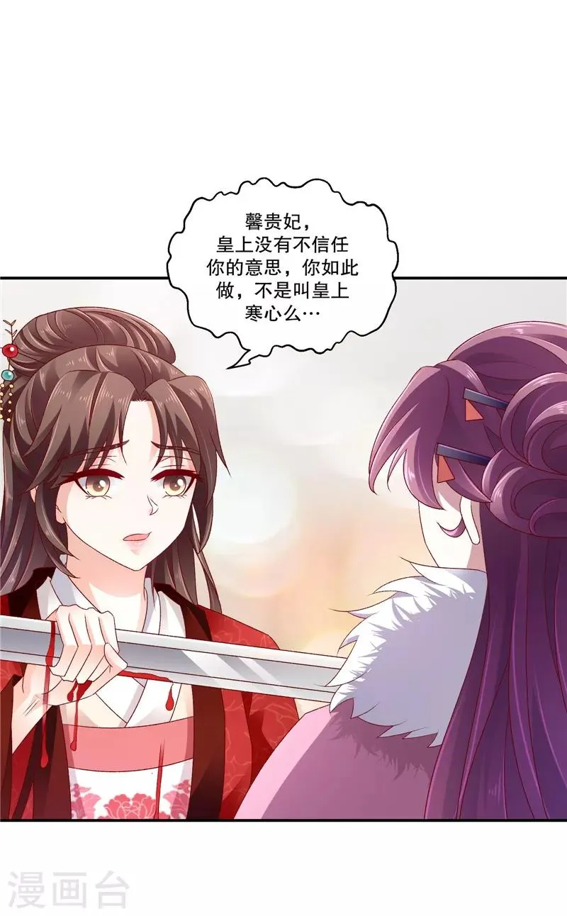 第65话1 以死明志 第14页
