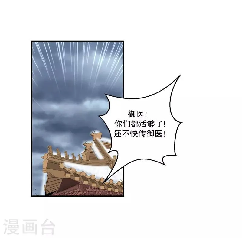 第65话1 以死明志 第17页