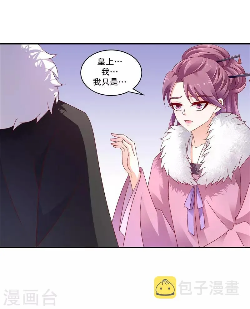第65话1 以死明志 第18页