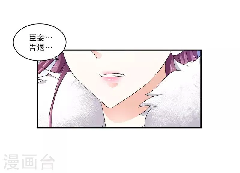 第65话1 以死明志 第21页