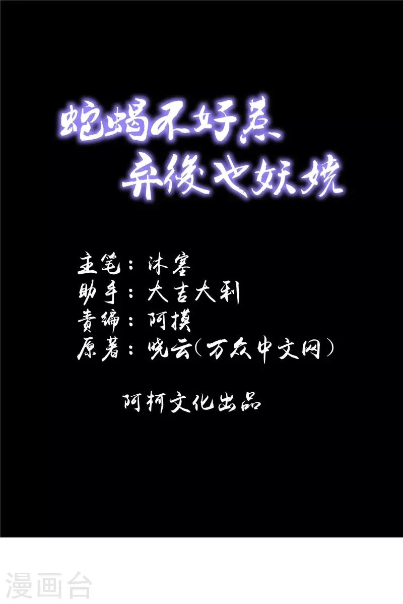 第65话2 整个后宫算什么？ 第1页