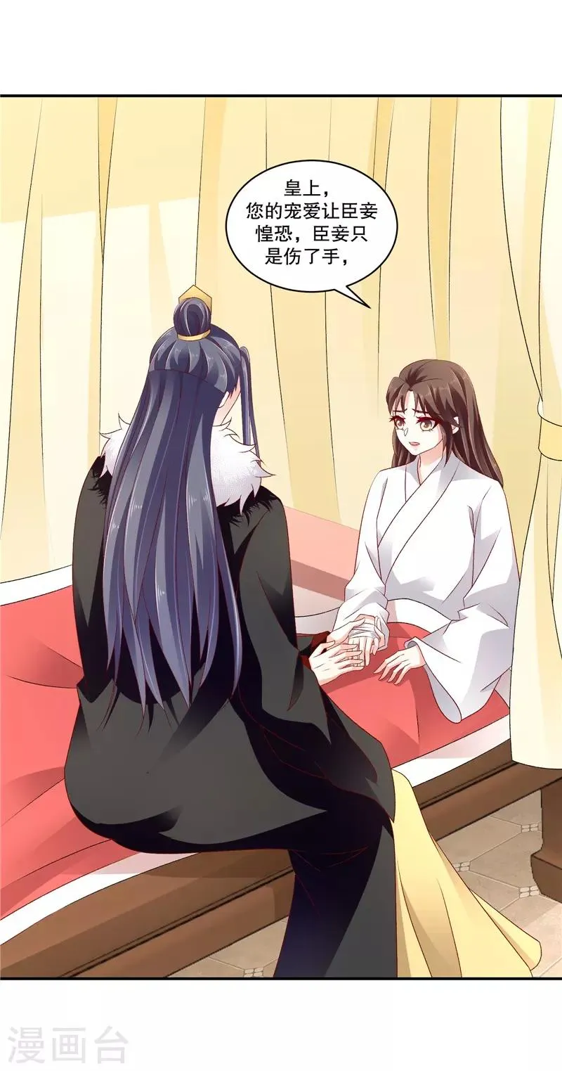 第65话2 整个后宫算什么？ 第2页