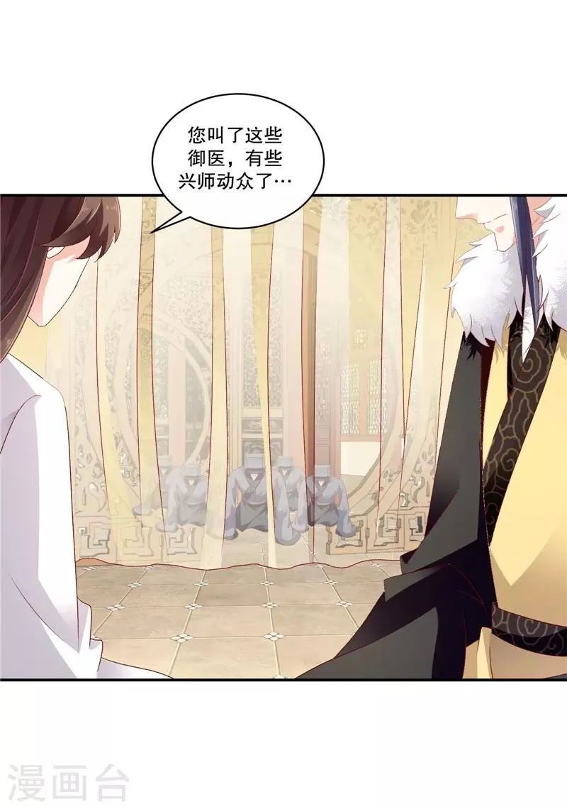 第65话2 整个后宫算什么？ 第3页