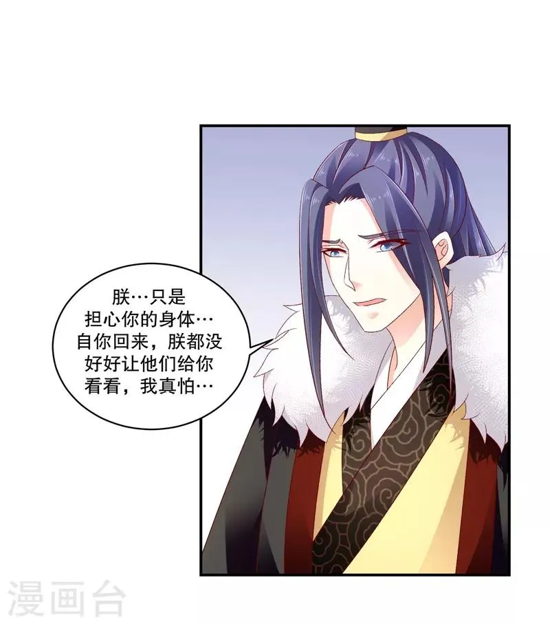 第65话2 整个后宫算什么？ 第4页