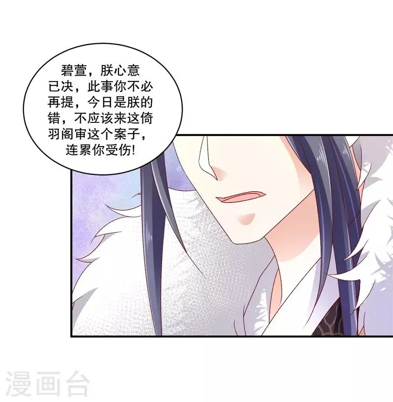 第65话2 整个后宫算什么？ 第7页