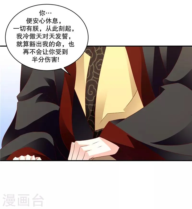 第65话2 整个后宫算什么？ 第9页