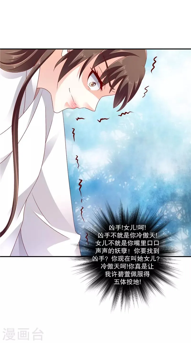 第65话2 整个后宫算什么？ 第10页