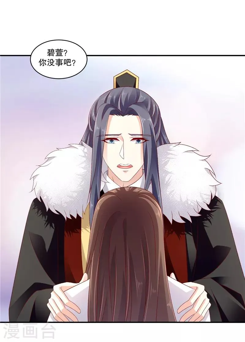 第65话2 整个后宫算什么？ 第11页