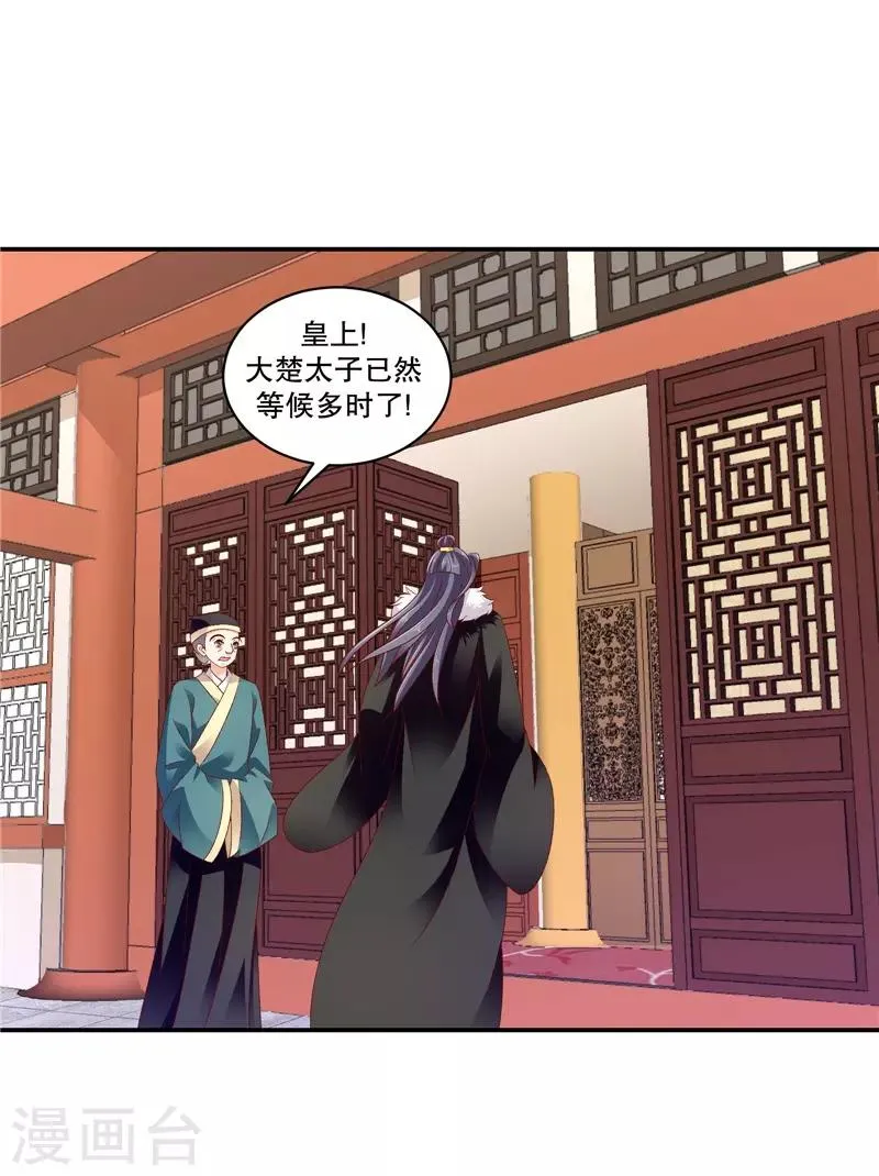 第65话2 整个后宫算什么？ 第15页