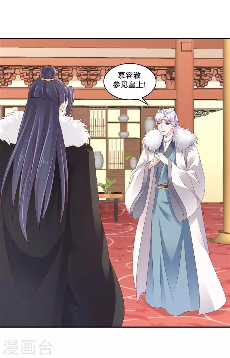 第65话2 整个后宫算什么？ 第16页