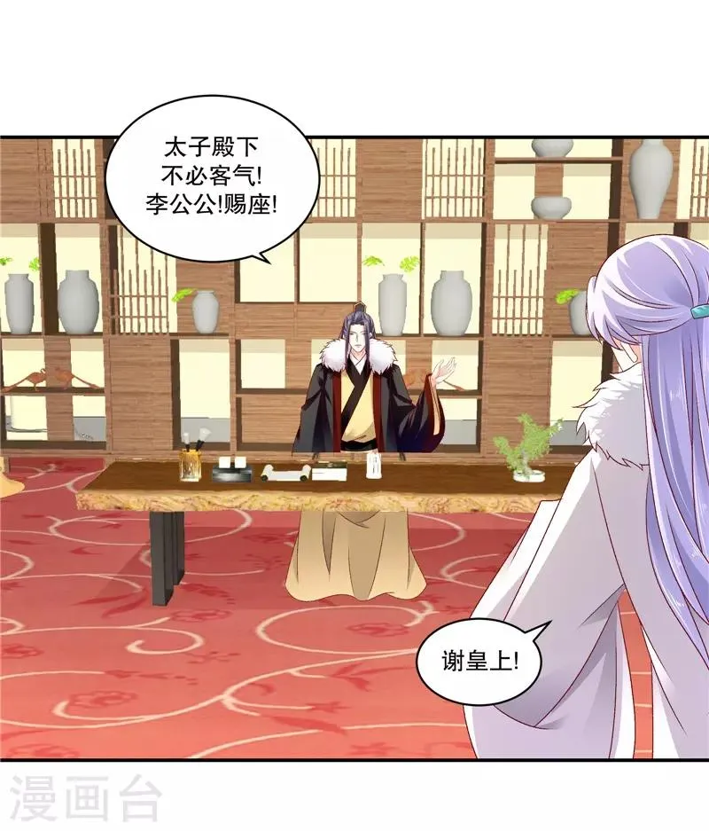 第65话2 整个后宫算什么？ 第17页