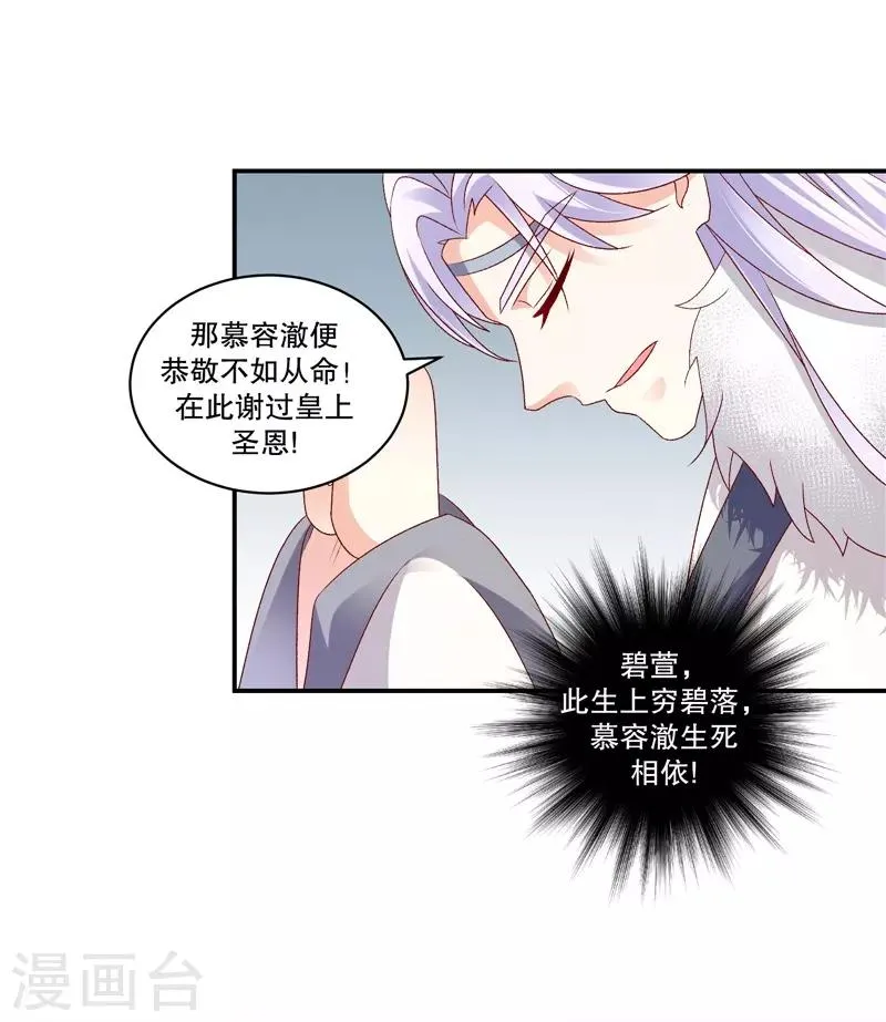 第65话2 整个后宫算什么？ 第22页