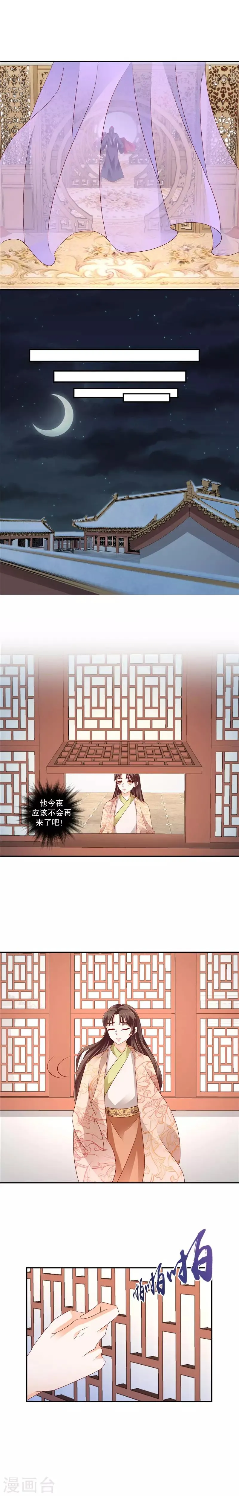 第66话2 是他们 第3页