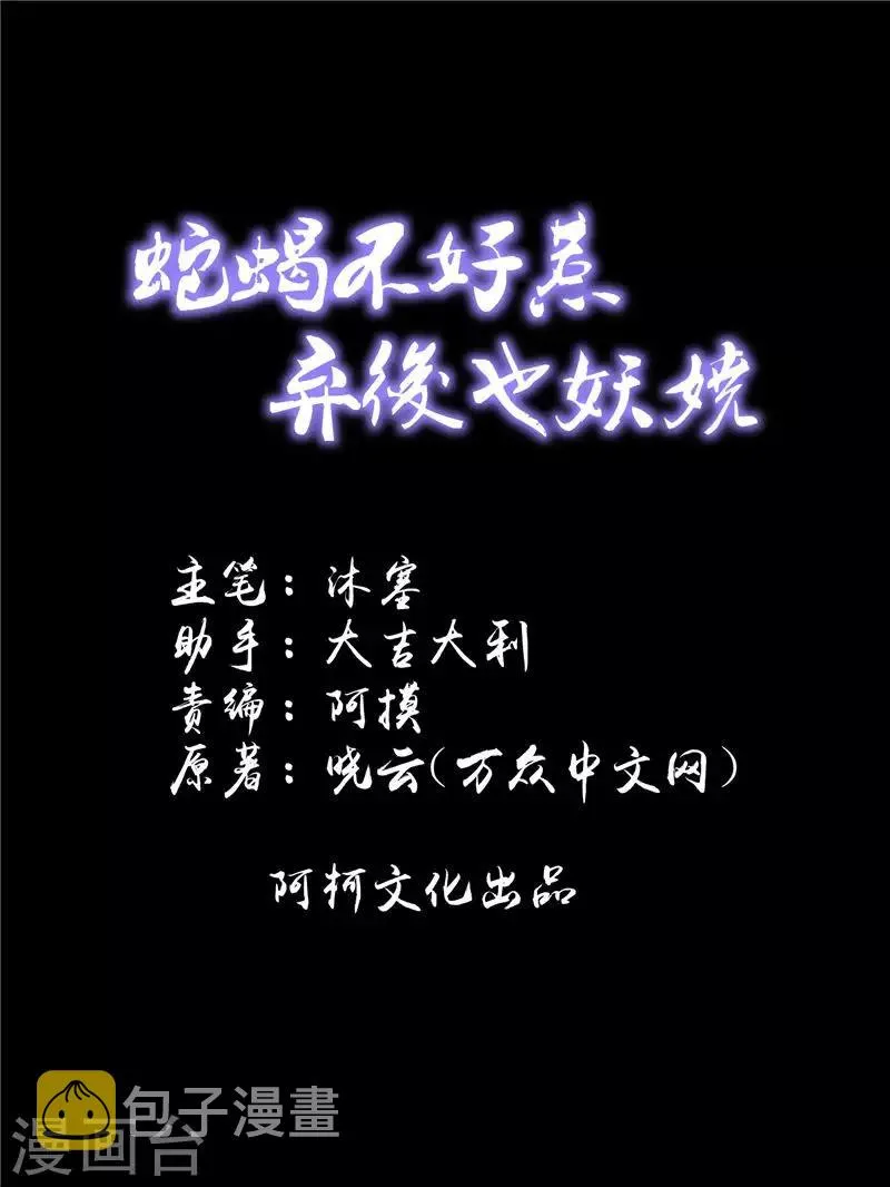 第67话1 夜夜都来 第1页