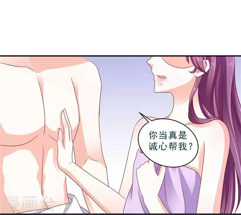 第67话1 夜夜都来 第6页