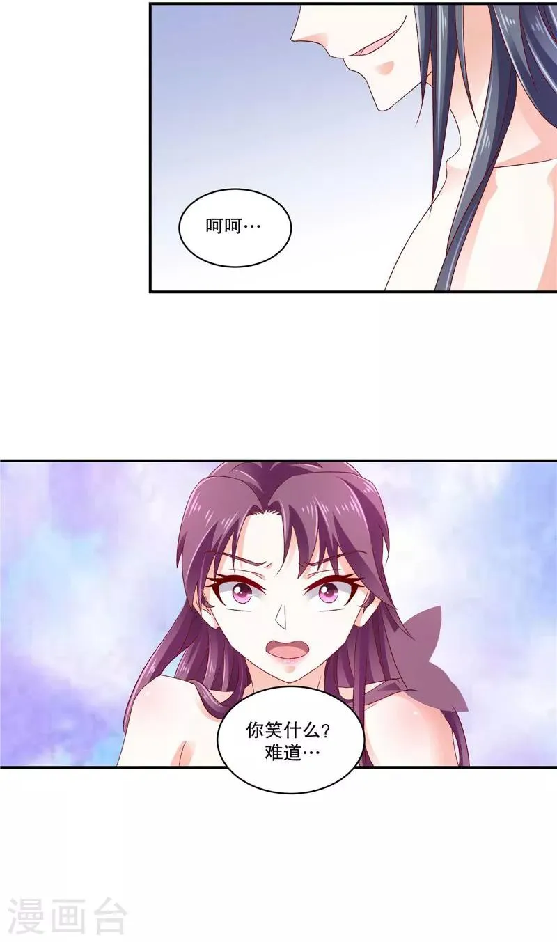 第67话1 夜夜都来 第9页