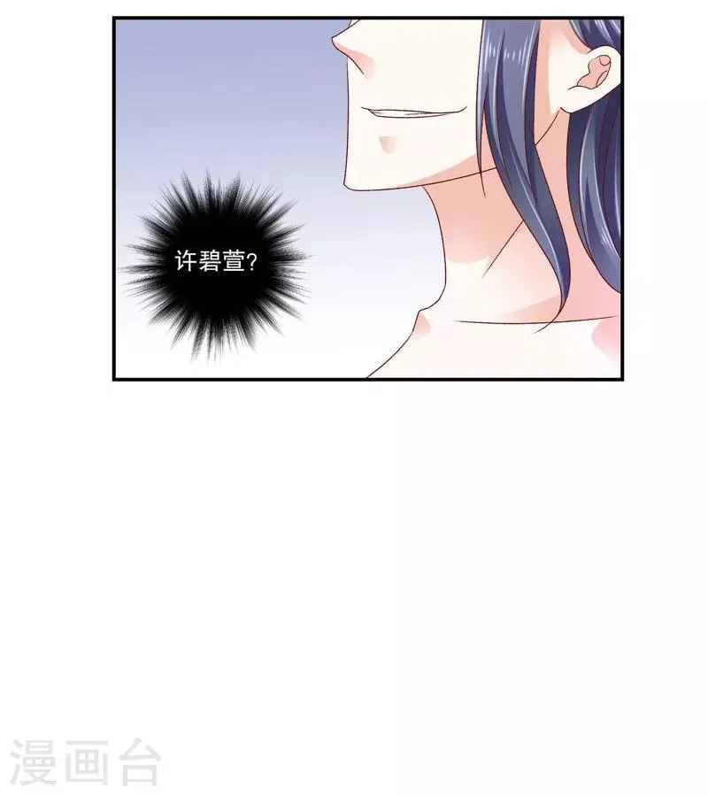 第67话1 夜夜都来 第14页