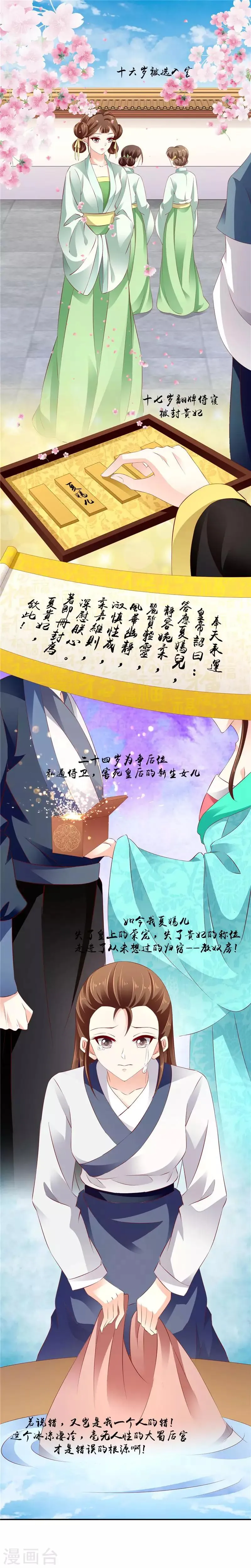 第67话2 虎落平阳 第4页