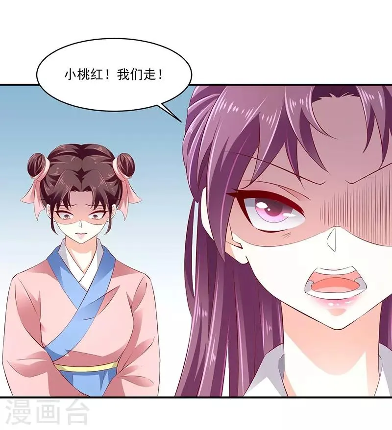 第68话2 我不能死 第2页