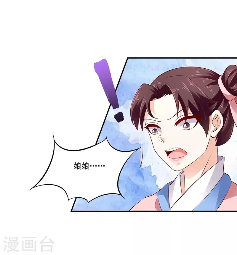 第68话2 我不能死 第11页