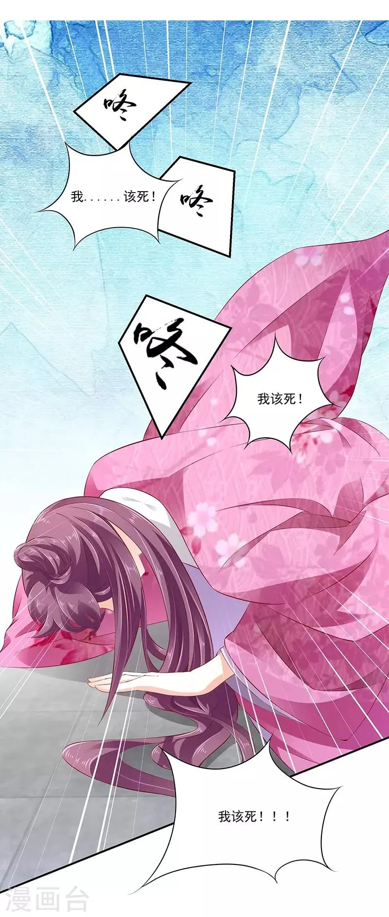第68话2 我不能死 第13页