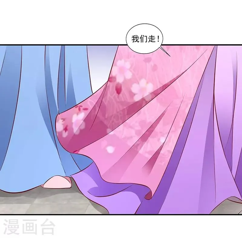 第68话2 我不能死 第20页