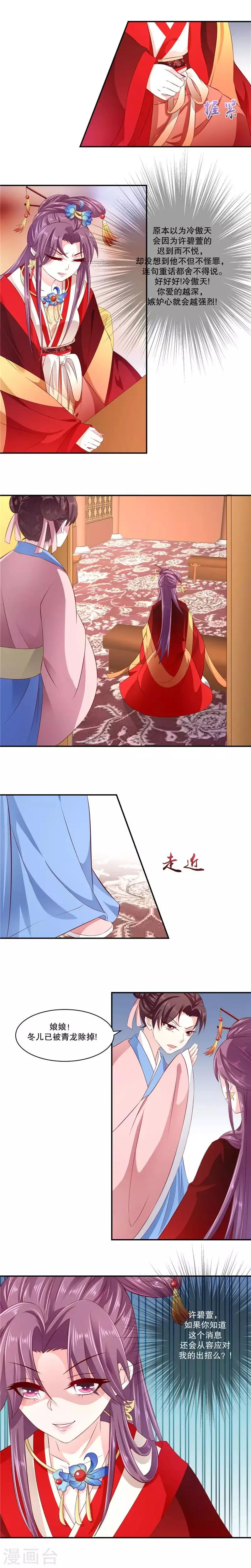 第71话1 都到齐了 第5页
