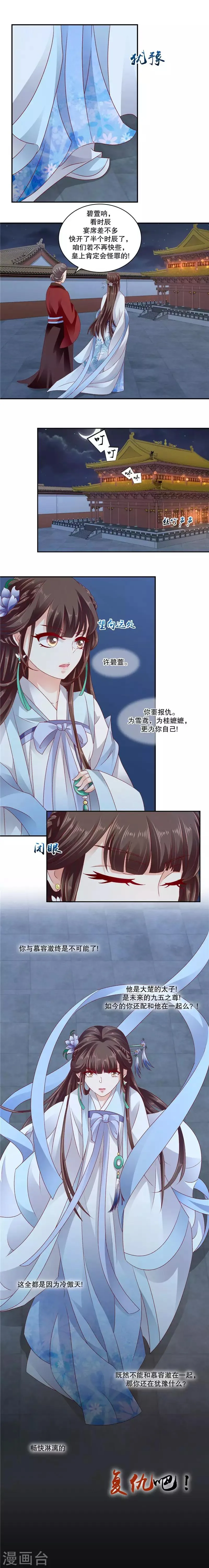 第71话2 担心 第1页