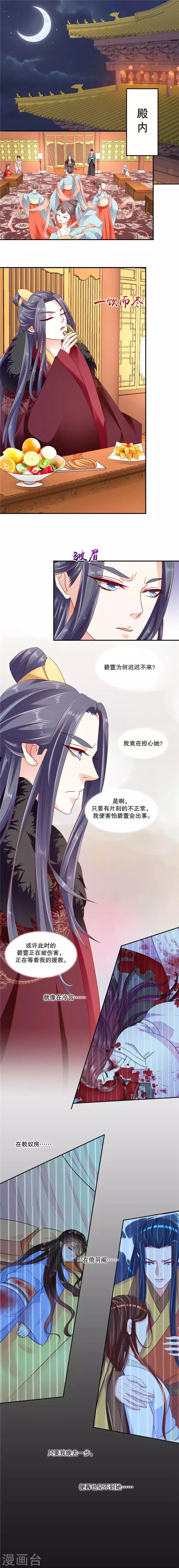 第71话2 担心 第3页