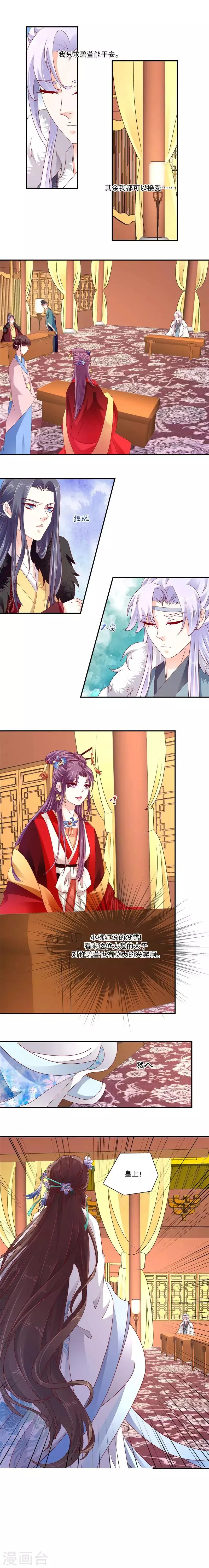 第71话2 担心 第5页