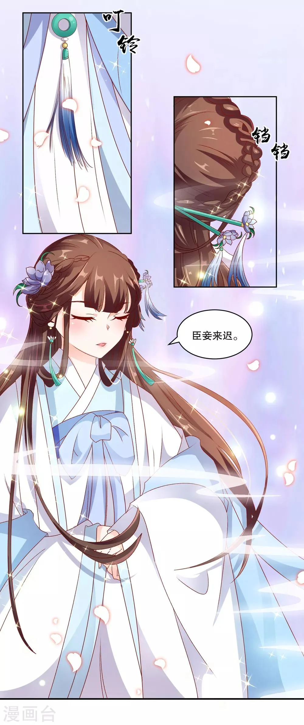 第72话1 只爱你一人 第1页