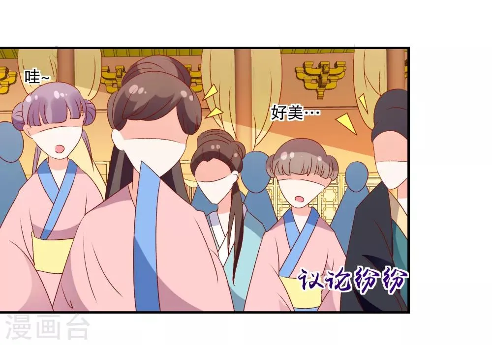 第72话1 只爱你一人 第2页