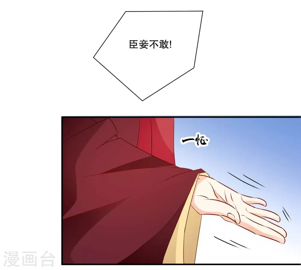 第72话1 只爱你一人 第7页