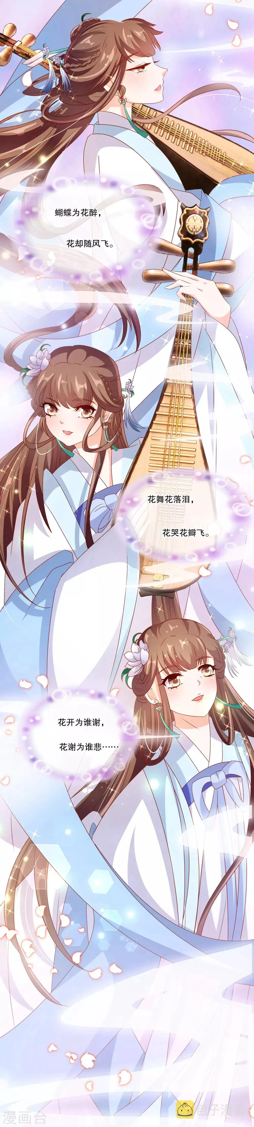 第72话1 只爱你一人 第13页