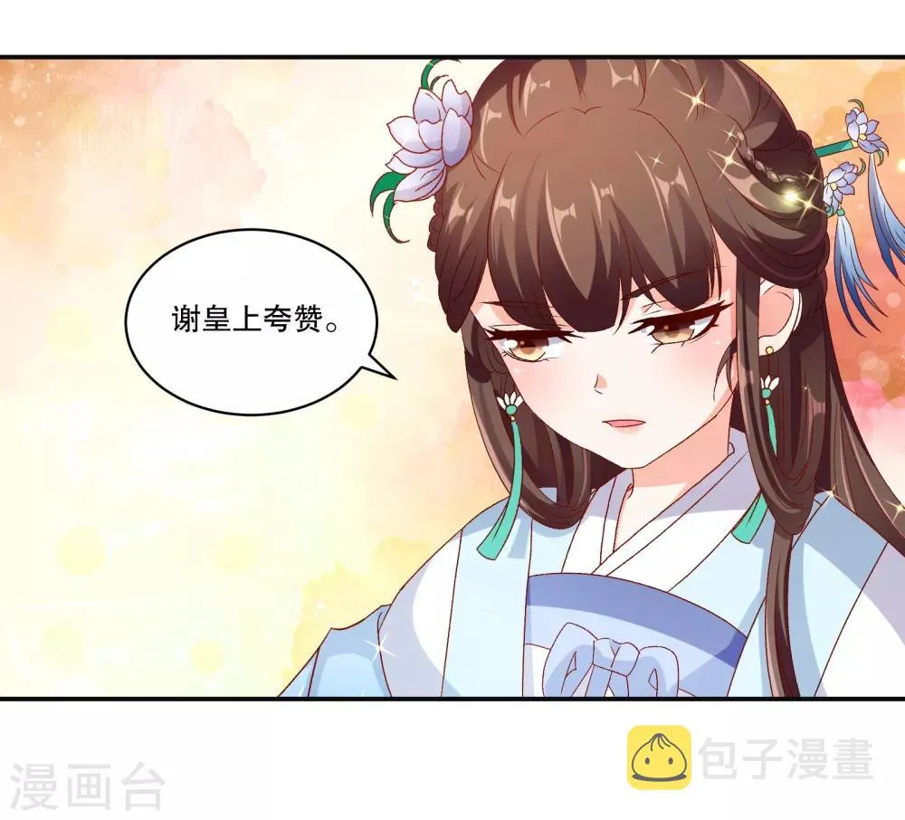 第72话1 只爱你一人 第18页