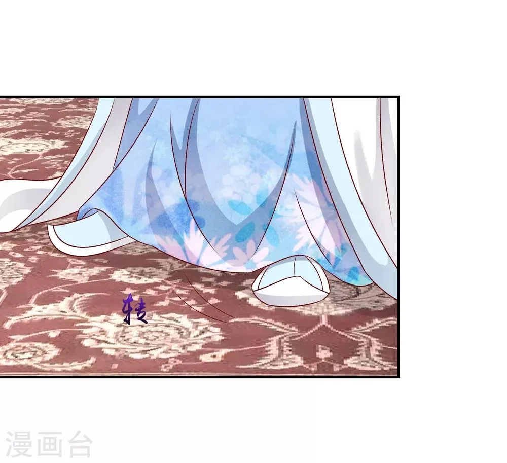 第72话2 此乃私事 第3页