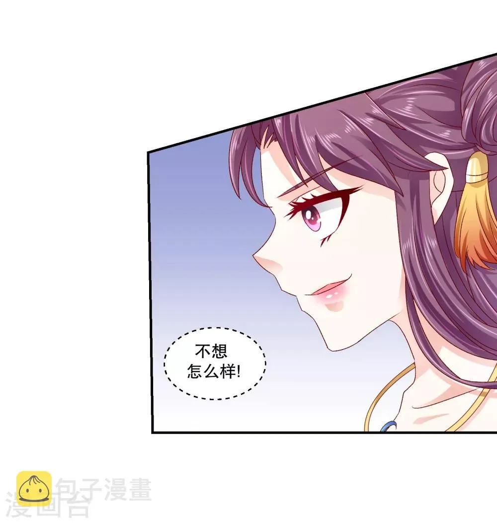 第72话2 此乃私事 第8页