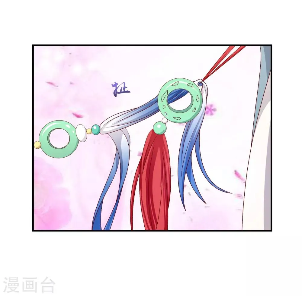 第72话2 此乃私事 第15页