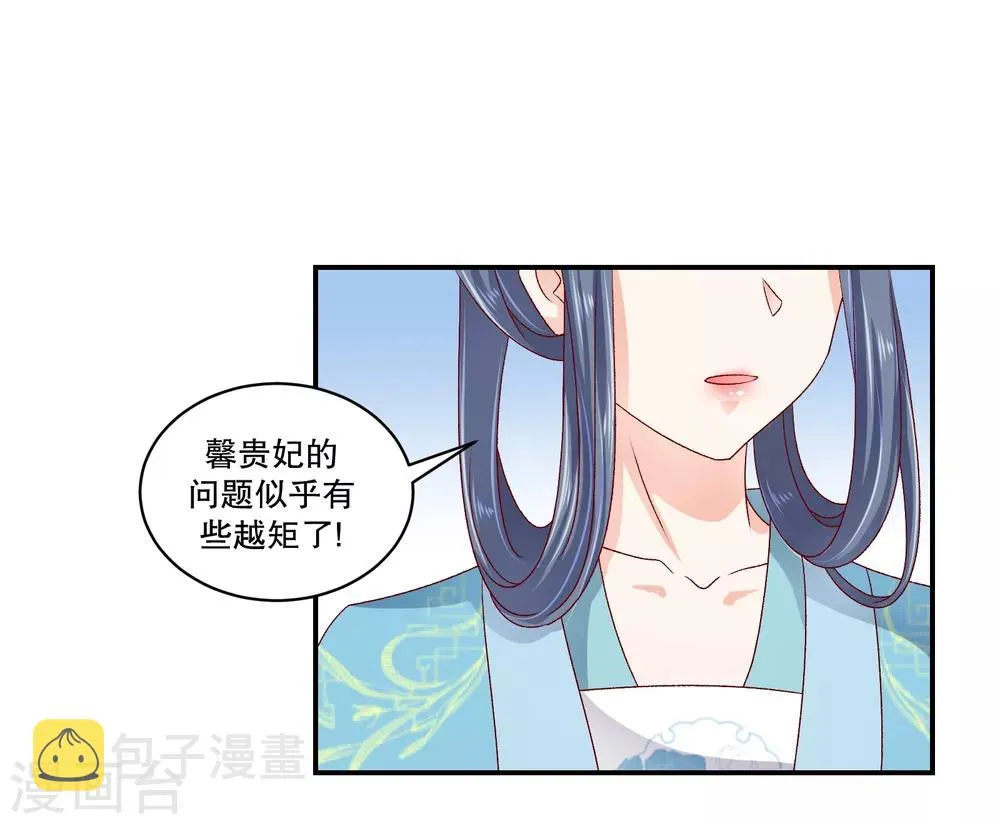 第72话2 此乃私事 第26页