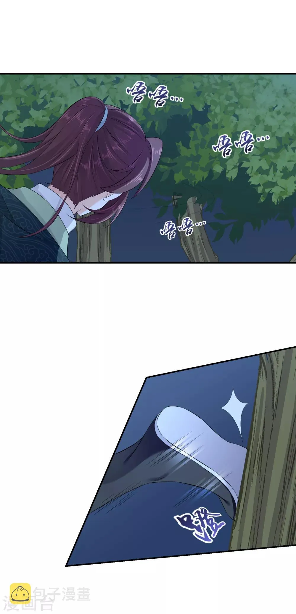 第73话2 解救冬儿 第2页