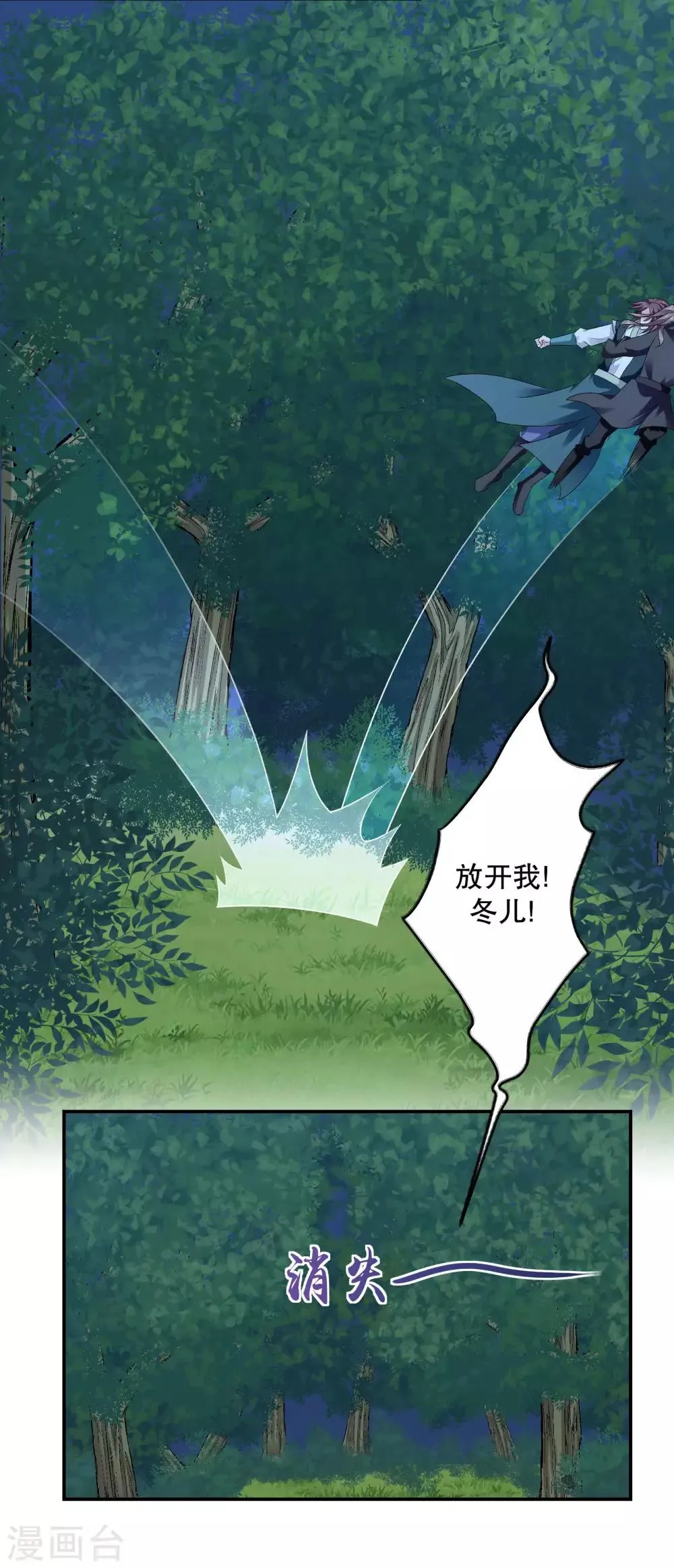 第74话1 此生能有一爱，足矣！ 第7页