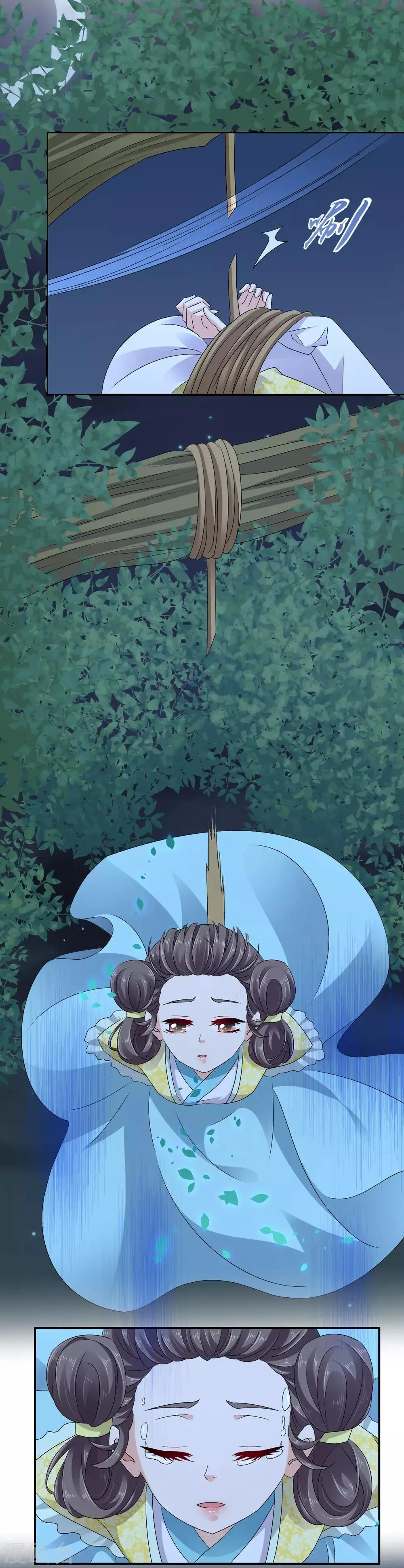 第74话1 此生能有一爱，足矣！ 第13页