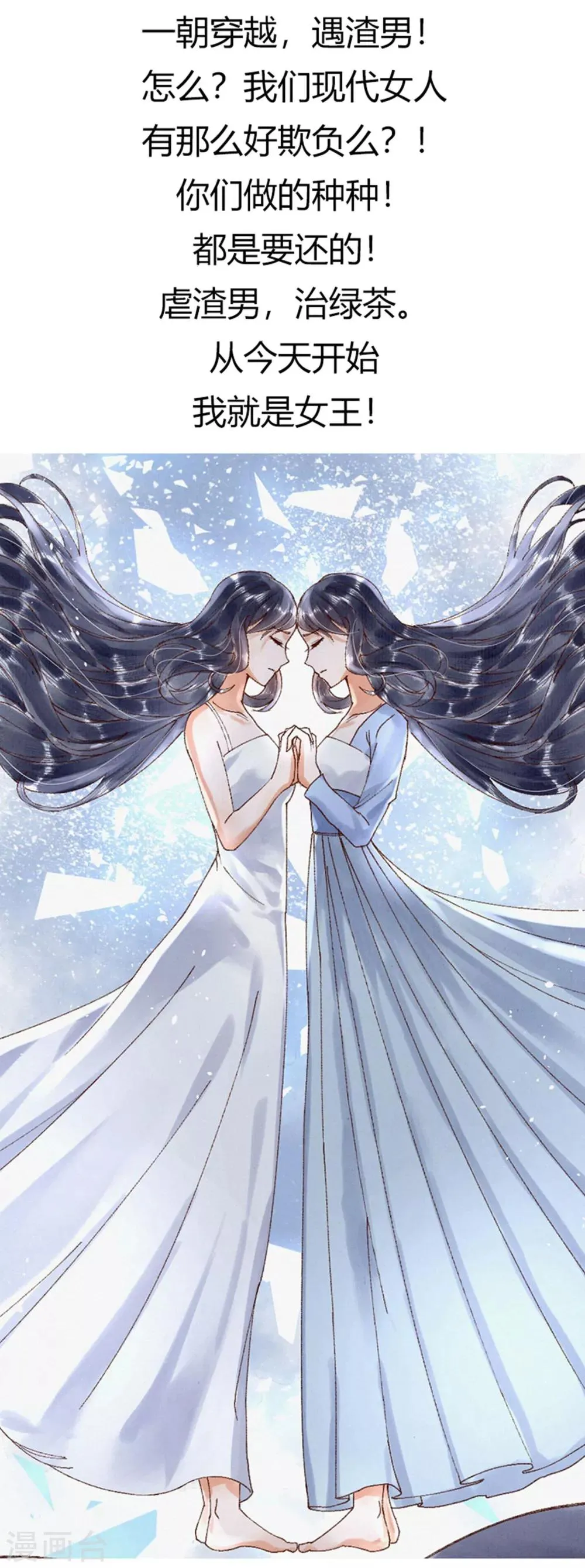 第74话1 此生能有一爱，足矣！ 第16页