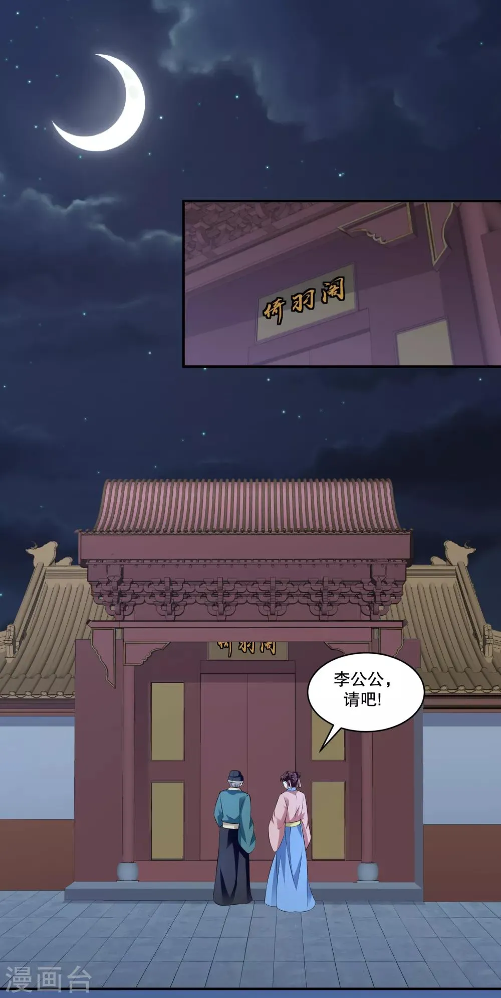 第74话2 硬闯 第1页