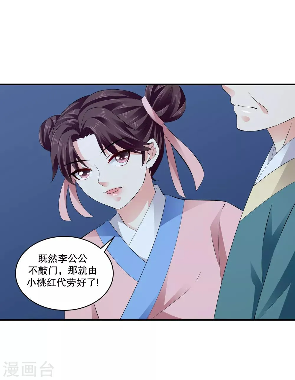 第74话2 硬闯 第4页
