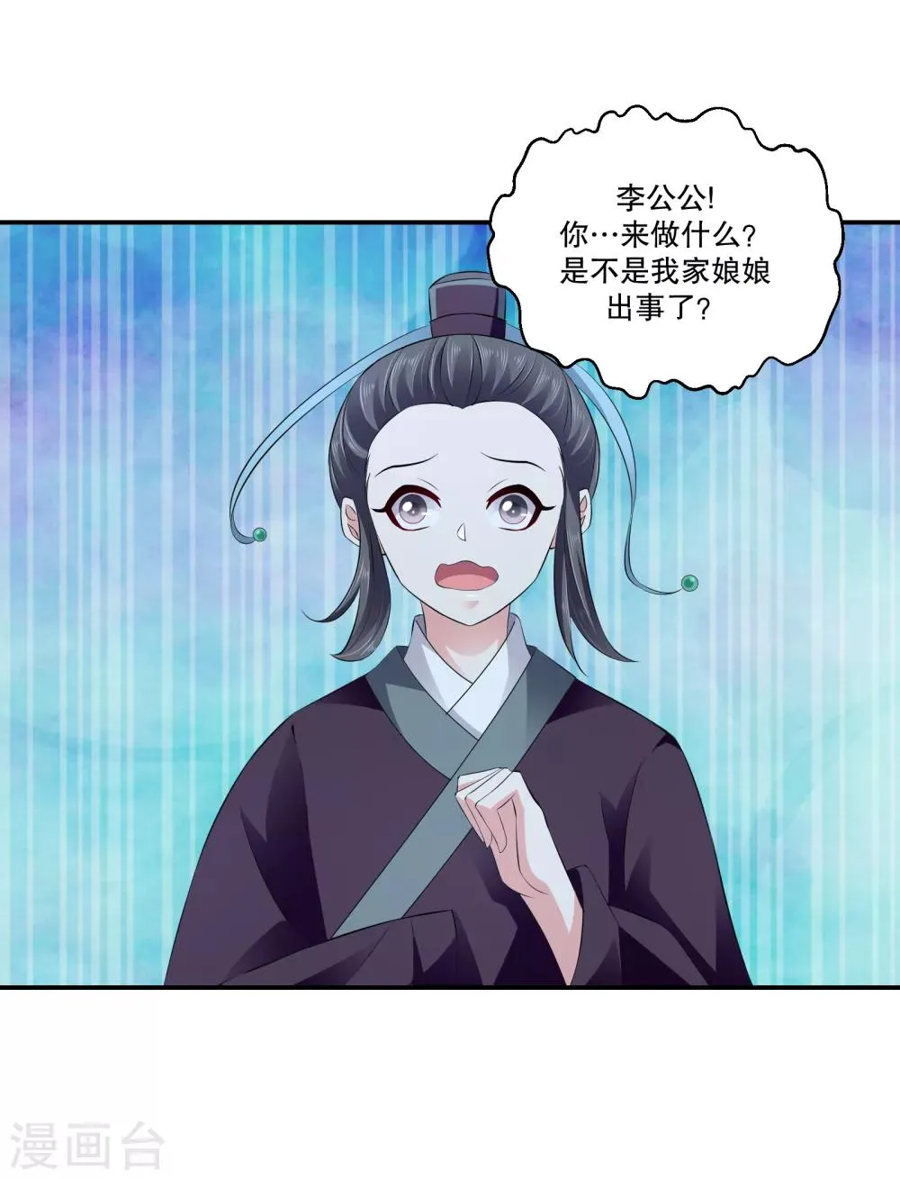 第74话2 硬闯 第7页