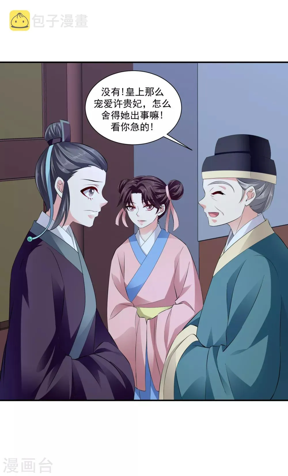 第74话2 硬闯 第8页