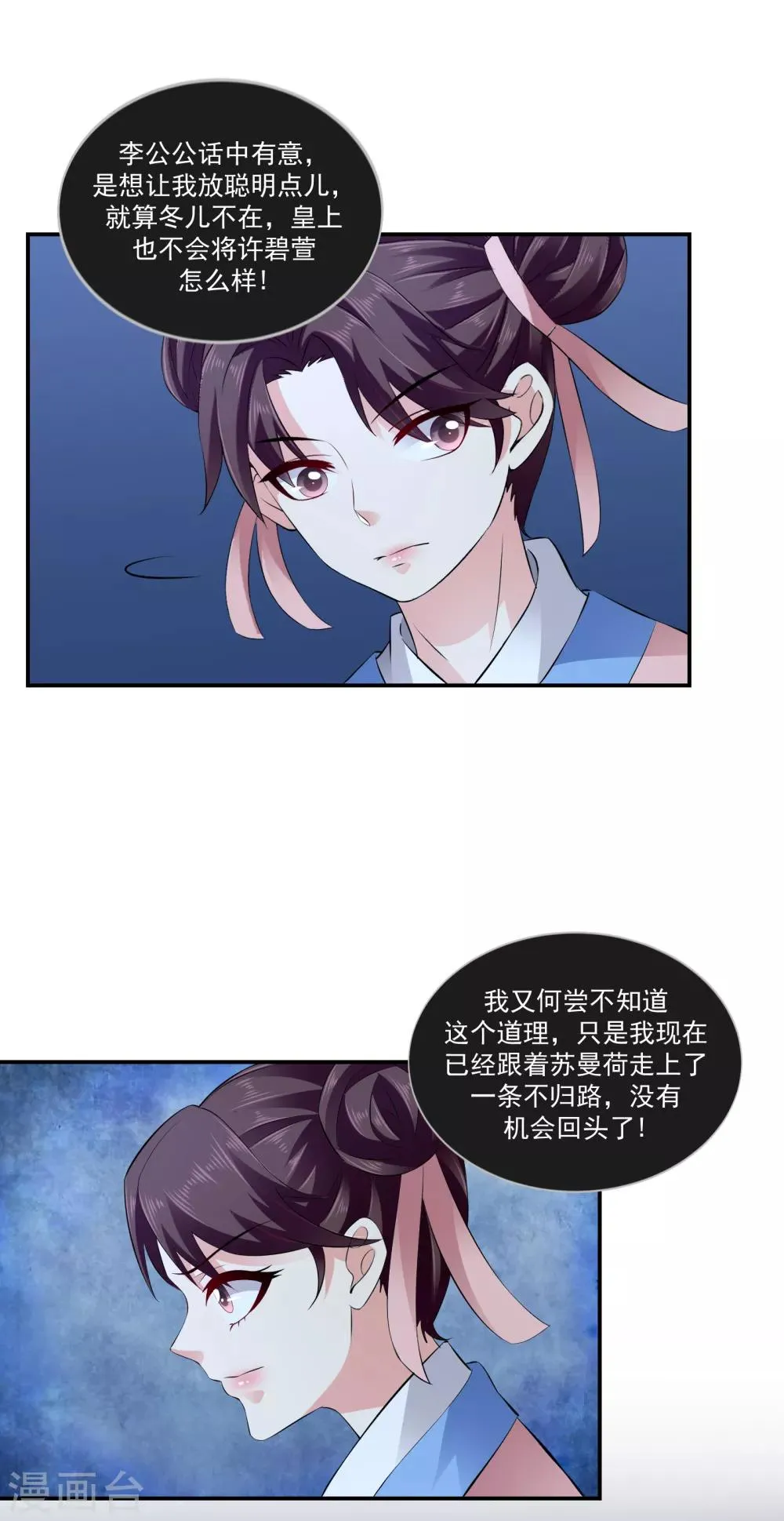 第74话2 硬闯 第9页